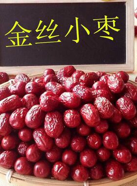 【新枣】特等沧州红枣2500g新货农家自产5斤整箱零食干金丝小枣子
