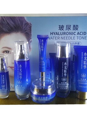 沪美水光精华补水六件套提亮肤色套装提拉紧致抗皱保湿嫩肤护肤品