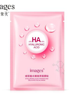 保湿片装面部形象美玻尿酸