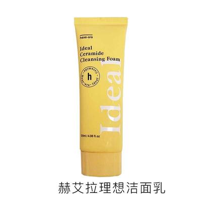 赫艾拉理想洁面乳