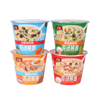 营养速食粥浓汤燕麦杯装咸口麦片多口味懒人早餐代餐免煮冲泡即食