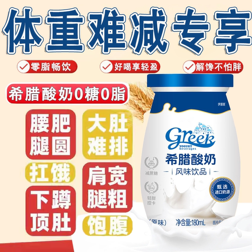 希腊无糖酸奶0蔗糖0脂肪低脱脂原味希腊酸奶官方旗舰店礼盒装送礼