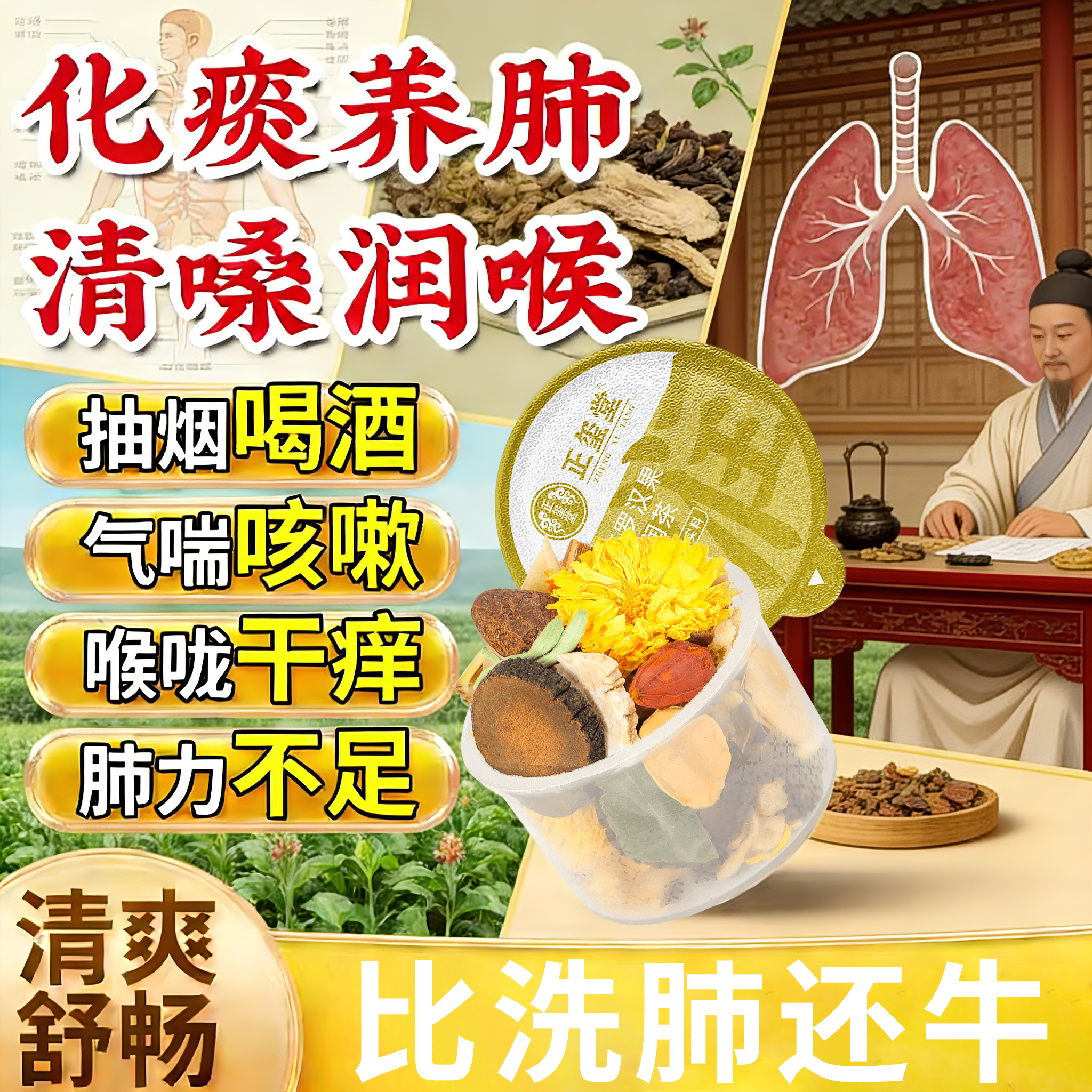 胖大海罗汉果咽候炎茶清润肺茶吸烟者排毒养肺润肺喝化痰止咳润喉