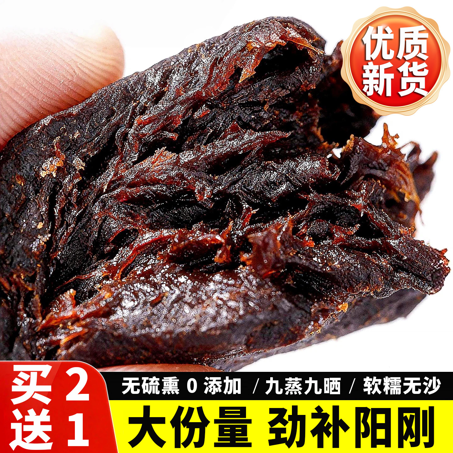 黄精九蒸九制官方旗舰店九华山即食中药材滋补正品野生泡水养生茶