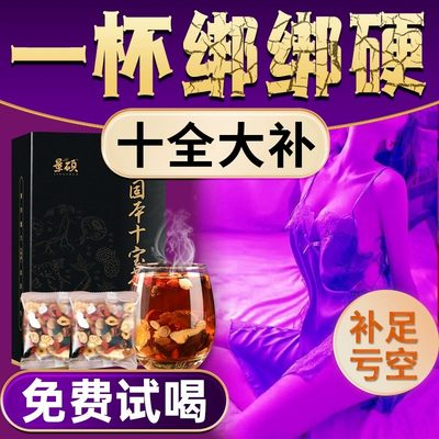 男士滋补敏感调理，久到她求饶