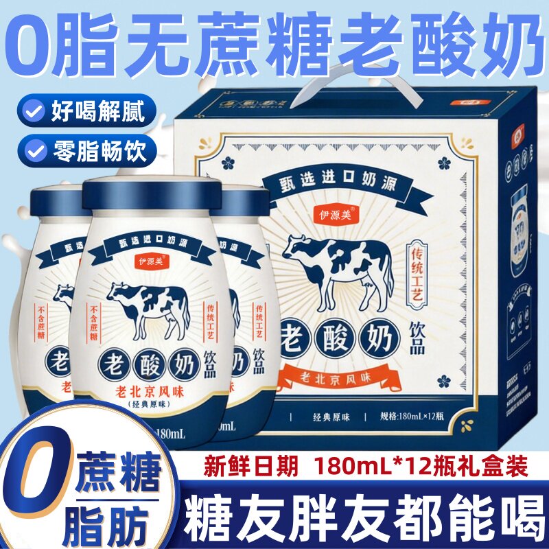 无糖酸奶0蔗糖0脂肪减专用肥糖尿人控糖健身代餐希腊酸奶无糖0脂图片