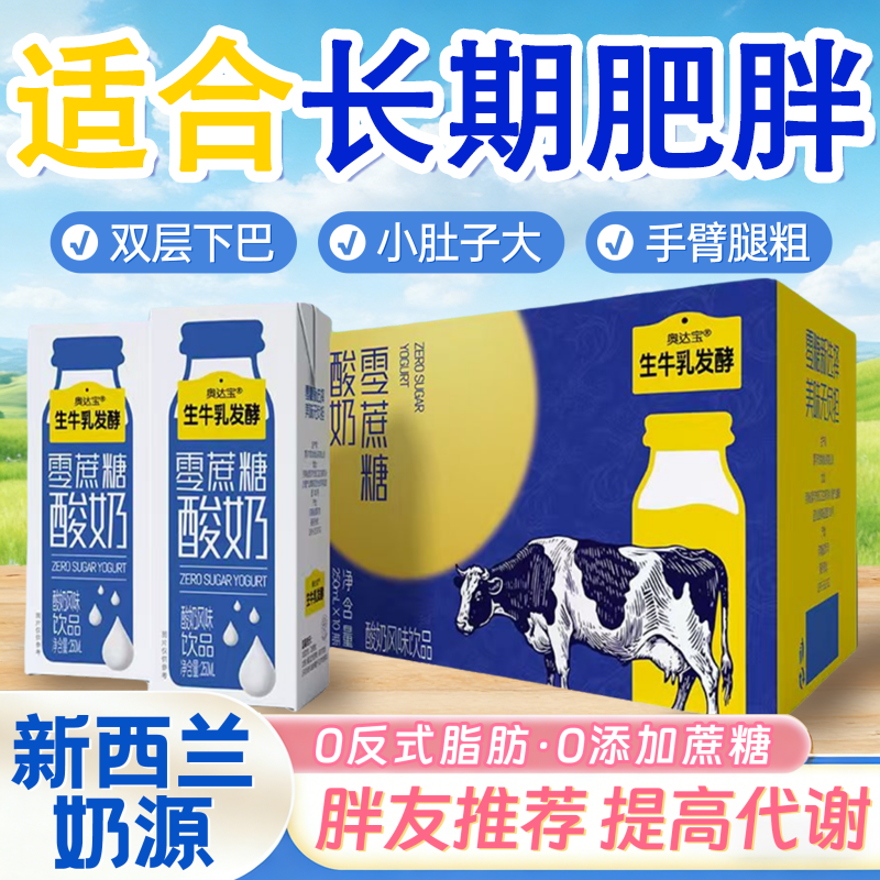 无糖酸奶0蔗糖0脂肪酸奶无糖肥减专用无糖酸奶官方旗舰店孕妇专用,咖啡/麦片/冲饮,低温酸奶,淘宝优惠券,粉丝福利购,淘宝优惠卷