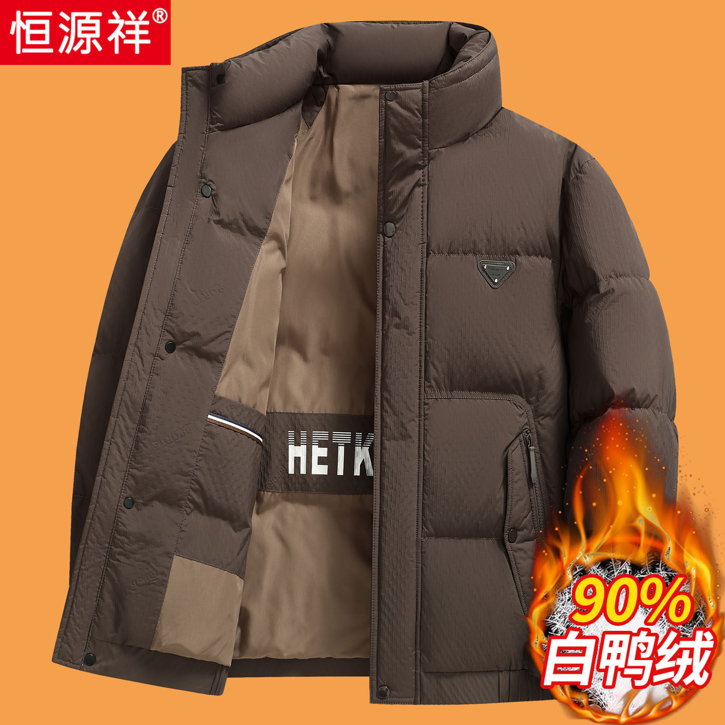恒源祥冬季中青年羽绒服男士新款立领高端时尚90白鸭绒面包服外套
