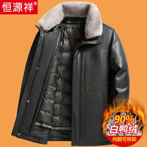 恒源祥中长款羽绒皮衣可脱卸内胆