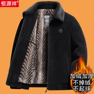 恒源祥中老年人棉衣男士加绒加厚翻领雪尼尔外套爸爸冬装保暖棉袄