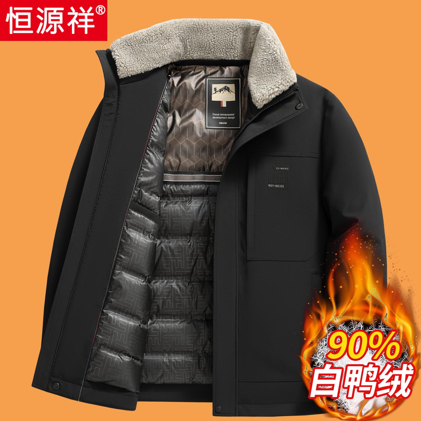 恒源祥90白鸭绒羽绒服可脱卸毛领