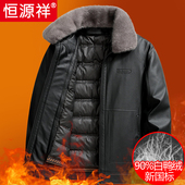 恒源祥中老年羽绒皮衣男冬季 加厚脱卸内胆外套爸爸冬装 保暖皮夹克