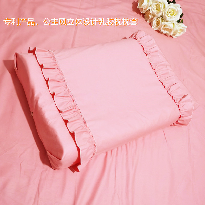 乳胶枕记忆枕枕套公主风可爱荷叶边纯棉韩版成人儿童单只一对包邮