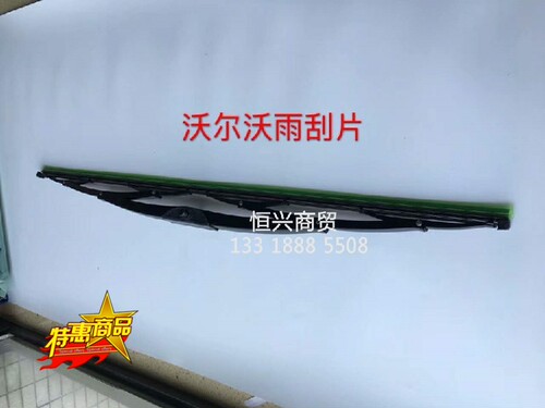 挖掘钩机沃尔沃EC210B 200 240 290 360B 480 55雨刮片臂雨刮电机