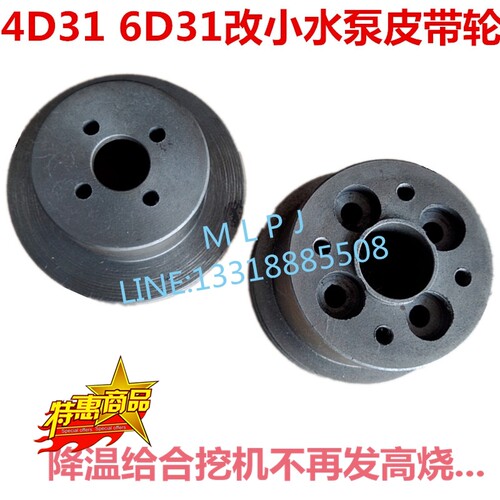 挖掘钩机E70B住友S2650加腾HD450三林4D31改小水泵风扇皮带轮 盘