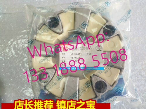挖掘机50H联轴器小松PC 日立EX 卡特CAT 现代R 大宇DH 连接胶总成