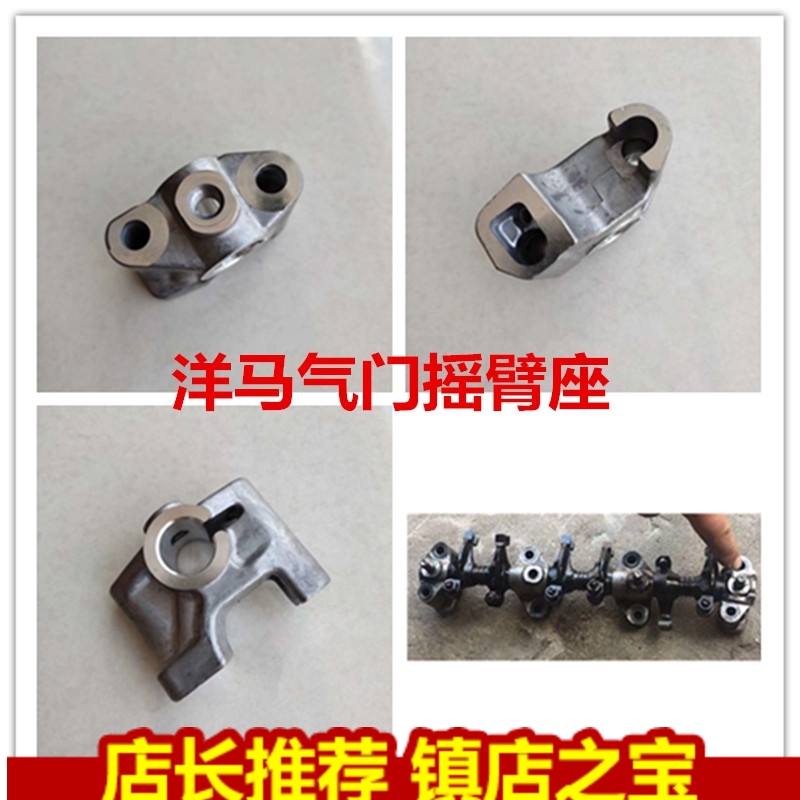 挖掘钩机YAMA洋马4TNV94发动机气门摇臂座/洋马4TNV94气门摇臂座