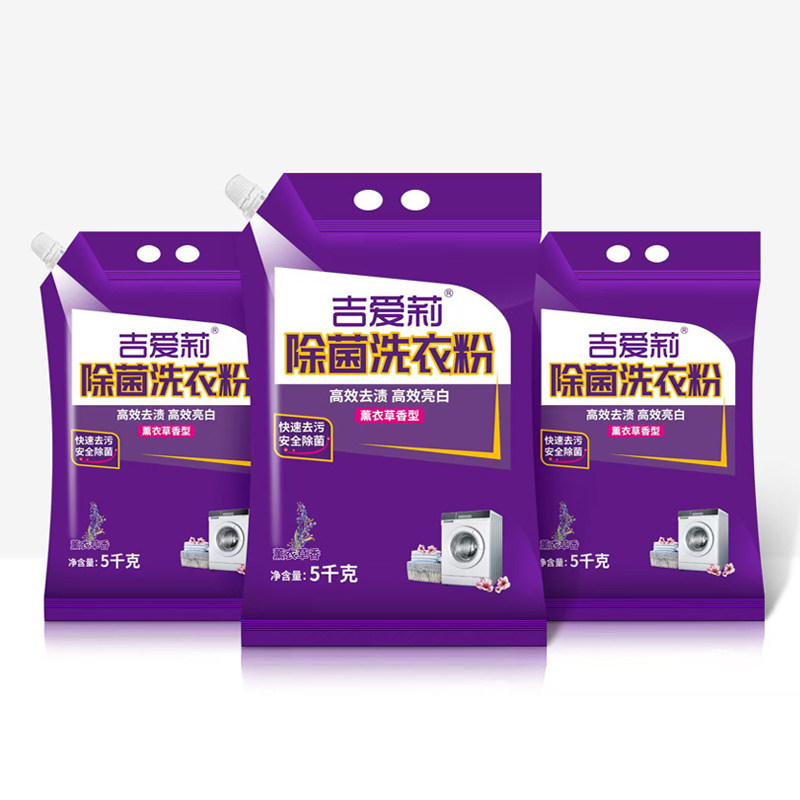 吉爱莉除菌洗衣粉薰衣草香型去污去渍家用手洗机洗留香无磷配方,洗护清洁剂/卫生巾/纸/香薰,洗衣粉/爆炸盐/活氧泡洗粉,淘宝优惠券,粉丝福利购,淘宝优惠卷