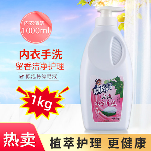 洁宜佳低泡轻柔尿渍男士洗衣液