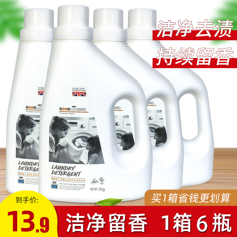 柔软护色浓缩自然整箱香氛洗衣液