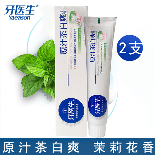 茶白爽清新口气牙膏牙医生