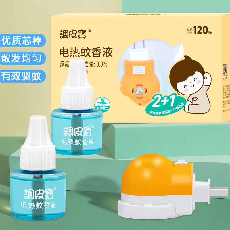 调皮宝电热蚊香液套装全家用