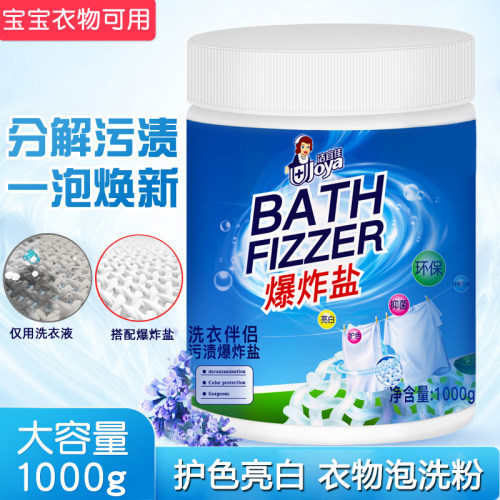 洁宜佳1kg沸腾鲜亮环保爆炸盐