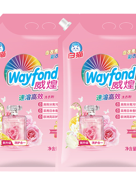 白猫威煌速溶高效洗衣粉亮彩护衣护色香水留香易漂洗家庭大包装
