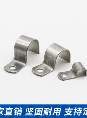 304不锈钢单边管卡 加厚水管卡单孔骑马卡固定卡P型管卡喉箍卡扣