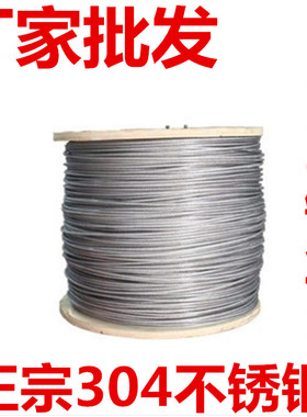 304不锈钢包塑钢丝绳涂塑绳包胶绳1.5mm粗葡萄架绳晾衣晒被钢丝绳