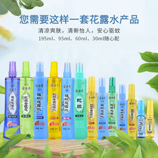 隆力奇花露水驱蚊喷雾驱蚊液虫清香型防蚊香薰衣草牛黄蚊不叮大瓶
