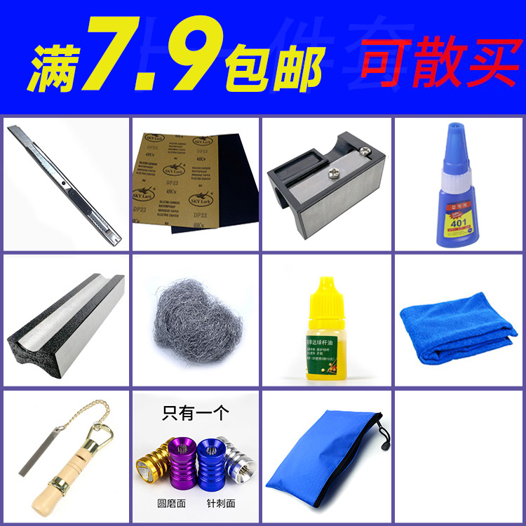 台球皮头修理工具套装桌球杆枪头更换修杆器台球杆修理用品包邮
