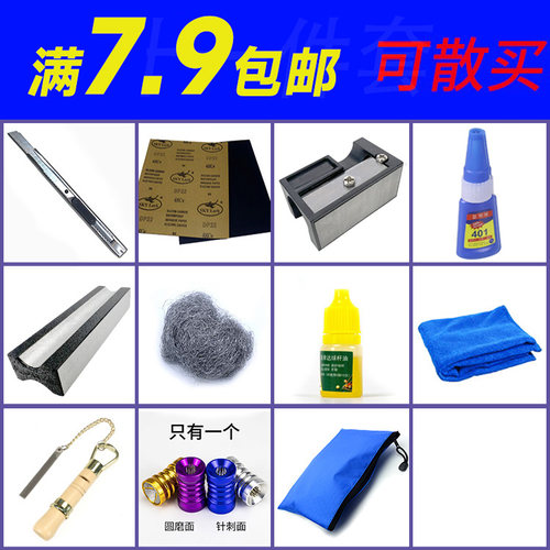 台球皮头修理工具套装修杆器包邮