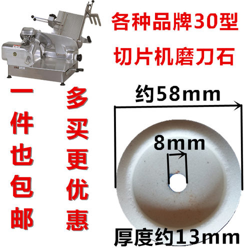 南常砂轮当代嘉业磨刀石切片机