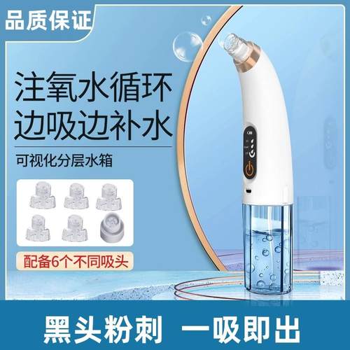 吸黑头神器美容仪家用脸部