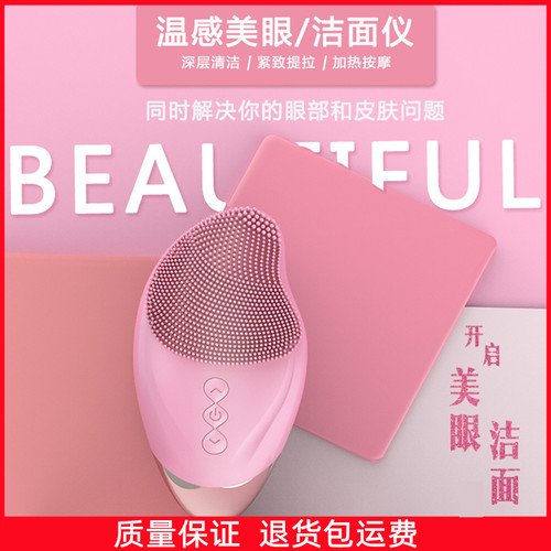 电动洗脸仪毛孔清洁器硅胶洁面
