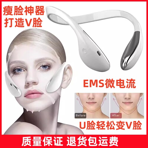 EMS面部提拉紧致按摩器