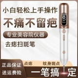 Там нет выделенной отметки на моле и салонах красоты Mole Pen