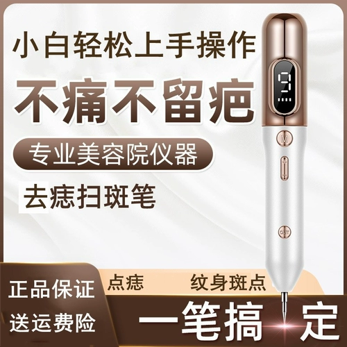 Там нет выделенной отметки на моле и салонах красоты Mole Pen