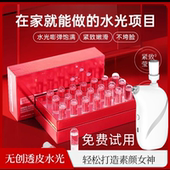 三文鱼抗衰水光精华液DNA钠胶原动能液紧致抗皱修护喷雾补水紧致