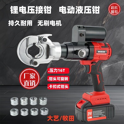 新款EZ-300小型电动液压钳锂电压线钳快速充电端子钳电工钳铜铝鼻