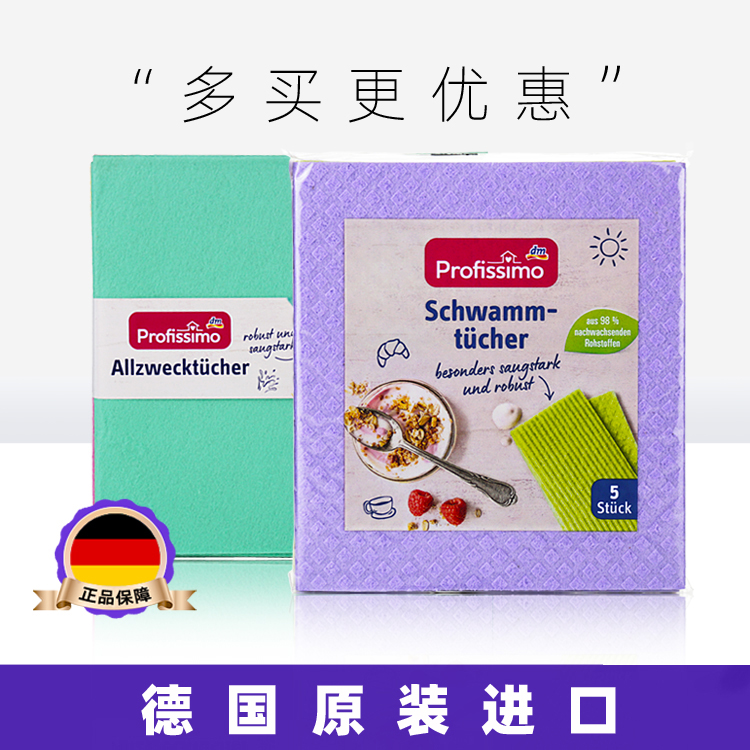 德国进口厨房吸水抹布