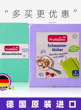 德国进口dm profissmo厨房百洁布洗刷碗布清洁吸水抹布不沾油湿布