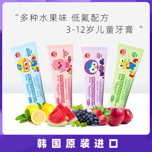韩国Pororo啵乐乐儿童宝宝防蛀牙膏低氟草莓桃子菠萝橙子味3-12岁