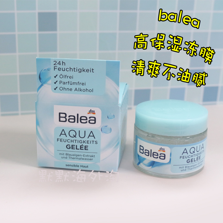 µÂ¹údm balea°ÅÀÖÑÅAQUAµÍÃôÇå͸²¹Ë®³¤Ð§±£ÊªÃæËª¶³Ä¤Äý½º50ml