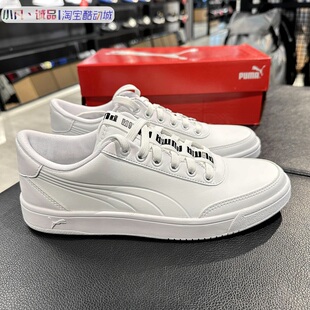 皮面运动休闲板鞋 专柜正品 365787 小白鞋 经典 Puma 彪马男女同款
