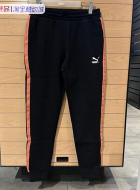 Puma/彪马男子运动休闲收口长裤