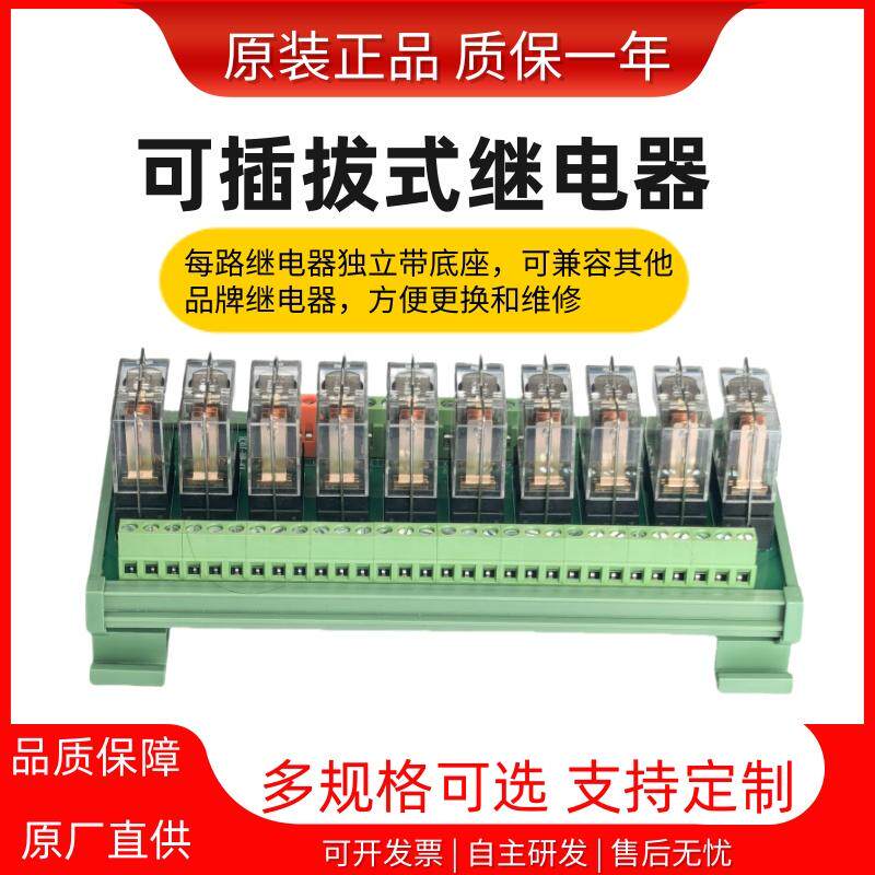继电器模组模块12V24V信号隔离plc放大板16A输出常开常闭导轨