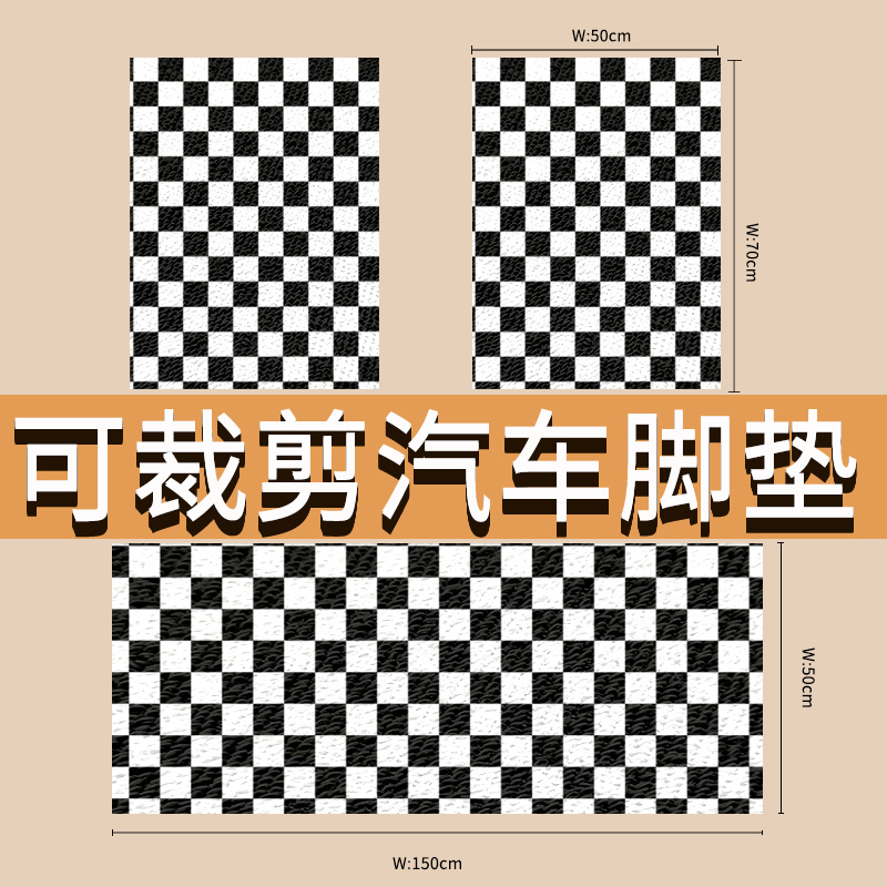 汽车脚垫通用款可自己自由裁剪雪妮丝圈车内踩单片主驾驶耐磨地毯,汽车用品/电子/清洗/改装,通用脚垫,淘宝优惠券,粉丝福利购,淘宝优惠卷