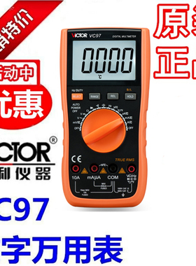 VICTOR胜利仪器数字万用表自动量程多用表全新正品VC97万能表